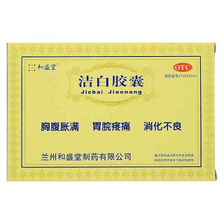 潔白膠囊(和盛堂)