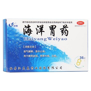 海洋胃藥(靈泰)