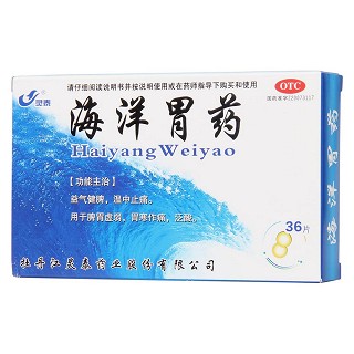 海洋胃藥價(jià)格