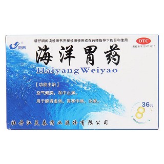 海洋胃藥(靈泰)