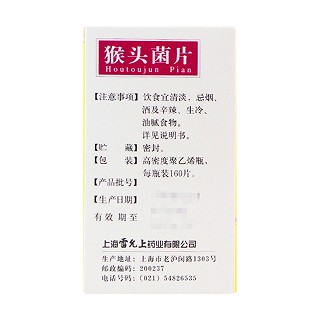 猴頭菌片(0.26g*160s)