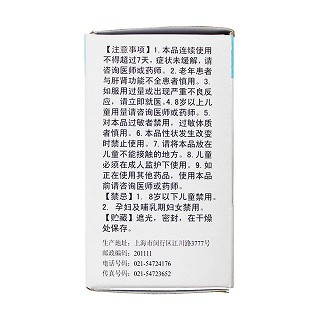 鹽酸雷尼替丁膠囊(樂寧) 鹽酸雷尼替丁膠囊(樂寧)
