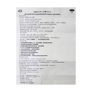 鹽酸雷尼替丁膠囊(150mg*30粒/盒) 鹽酸雷尼替丁膠囊(150mg*30粒/盒)