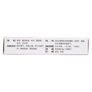 氣滯胃痛顆粒(2.5g*12袋) 氣滯胃痛顆粒(2.5g*12袋)
