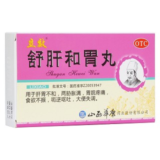 舒肝和胃丸 舒肝和胃丸