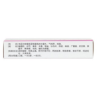 舒肝和胃丸(立效) 舒肝和胃丸(立效)