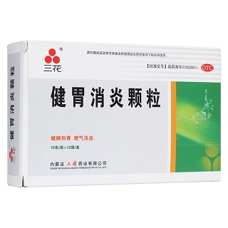 健胃消炎顆粒(三花)
