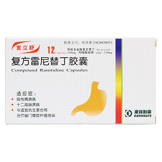 復(fù)方雷尼替丁膠囊價(jià)格 復(fù)方雷尼替丁膠囊價(jià)格