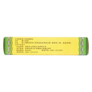 溫胃降逆顆粒(仙寶) 溫胃降逆顆粒(仙寶)