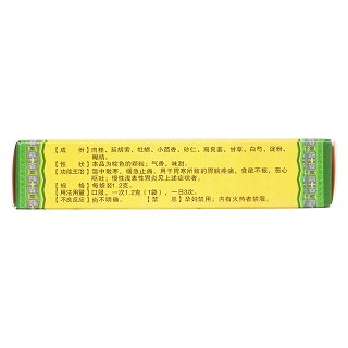 溫胃降逆顆粒(1.2g*6袋) 溫胃降逆顆粒(1.2g*6袋)