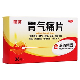 胃氣痛片(哈藥)