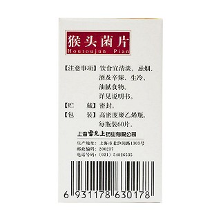 猴頭菌片(雷氏) 猴頭菌片(雷氏)