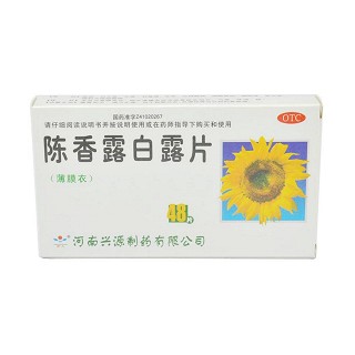 陳香露白露片(興源)