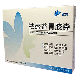 祛瘀益胃膠囊(兆興)