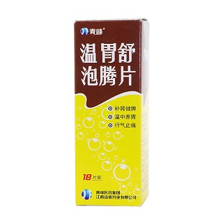 溫胃舒泡騰片價(jià)格 溫胃舒泡騰片價(jià)格