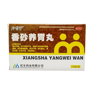 香砂養(yǎng)胃丸(珍翳堂)