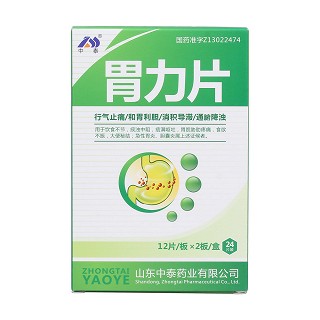胃力片價(jià)格 胃力片價(jià)格