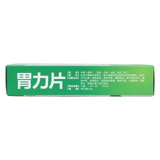 胃力片(0.6g*12s*2板) 胃力片(0.6g*12s*2板)