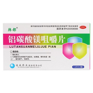 鋁碳酸鎂咀嚼片價格