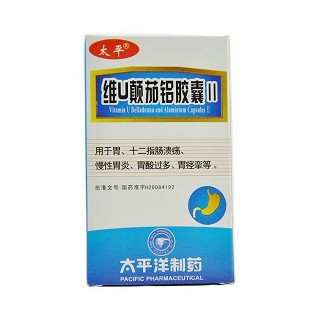 維u顛茄鋁膠囊Ⅱ(太平)