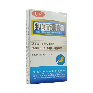 維u顛茄鋁膠囊Ⅱ價(jià)格 維u顛茄鋁膠囊Ⅱ價(jià)格
