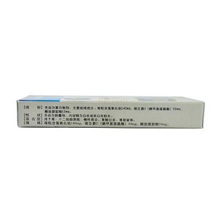 維u顛茄鋁膠囊Ⅱ(太平) 維u顛茄鋁膠囊Ⅱ(太平)
