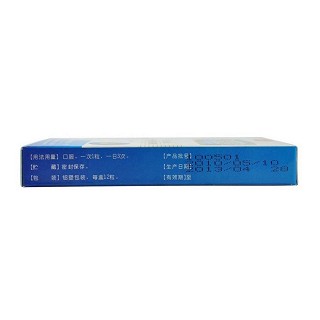 維u顛茄鋁膠囊Ⅱ(12s) 維u顛茄鋁膠囊Ⅱ(12s)