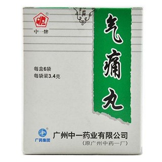 氣痛丸(中一牌)