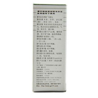 氣痛丸價(jià)格 氣痛丸價(jià)格
