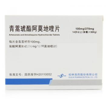 青蒿琥酯片(南藥)