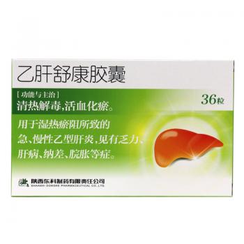 乙肝舒康膠囊(藥王山)