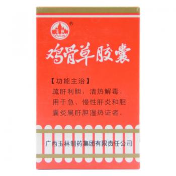 雞骨草膠囊(玉林) 雞骨草膠囊(玉林)