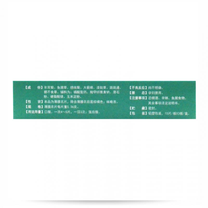 鼻康片價格