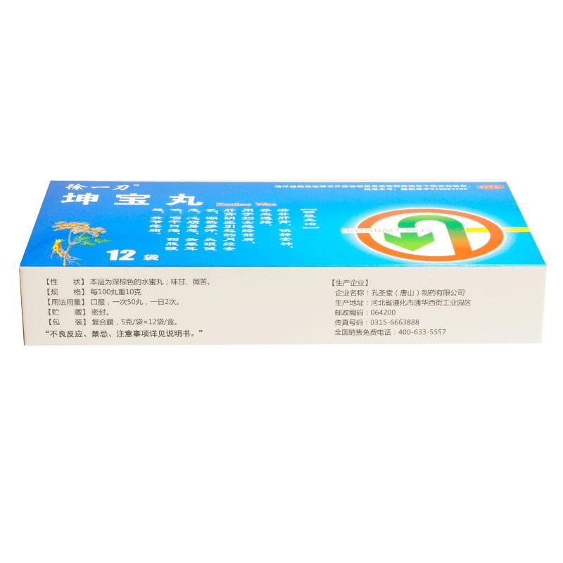 坤寶丸(徐一刀)