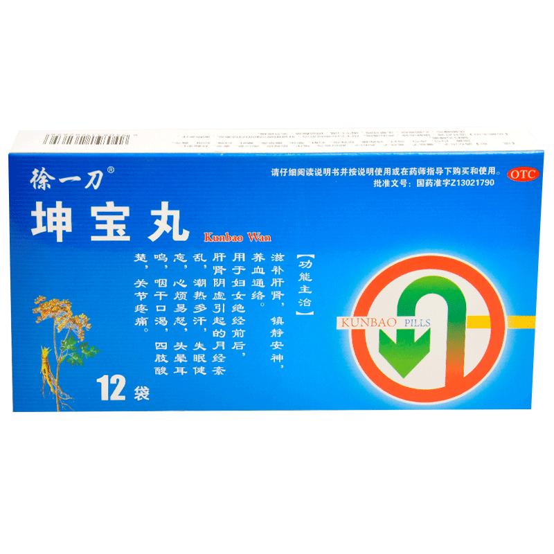 坤寶丸