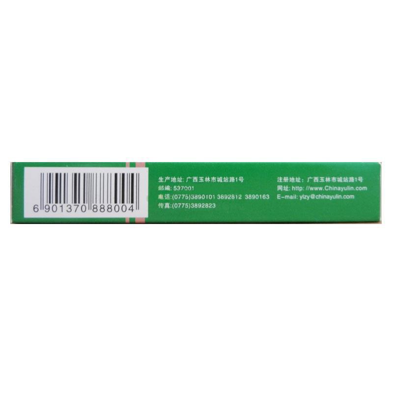復(fù)方雞骨草膠囊(0.5g*20粒/盒)