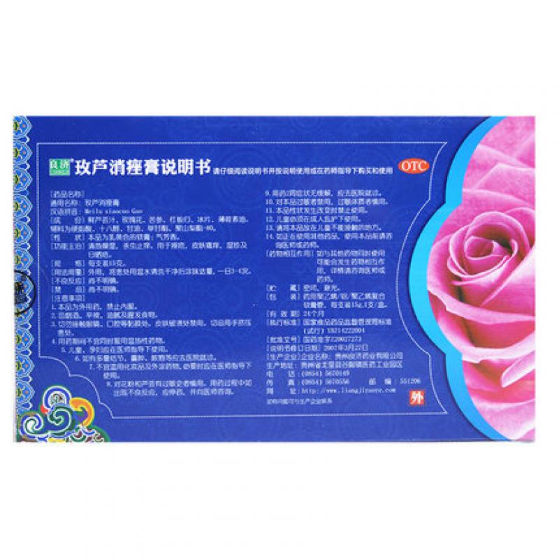 玫蘆消痤膏價(jià)格