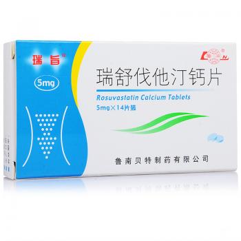 瑞舒伐他汀鈣片(瑞旨) 瑞舒伐他汀鈣片(瑞旨)