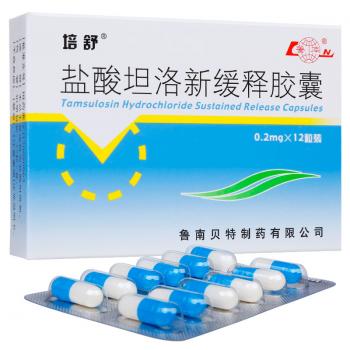 鹽酸坦洛新緩釋膠囊(培舒)