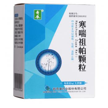 寒喘祖帕顆粒(無蔗糖)(奇康) 寒喘祖帕顆粒(無蔗糖)(奇康)