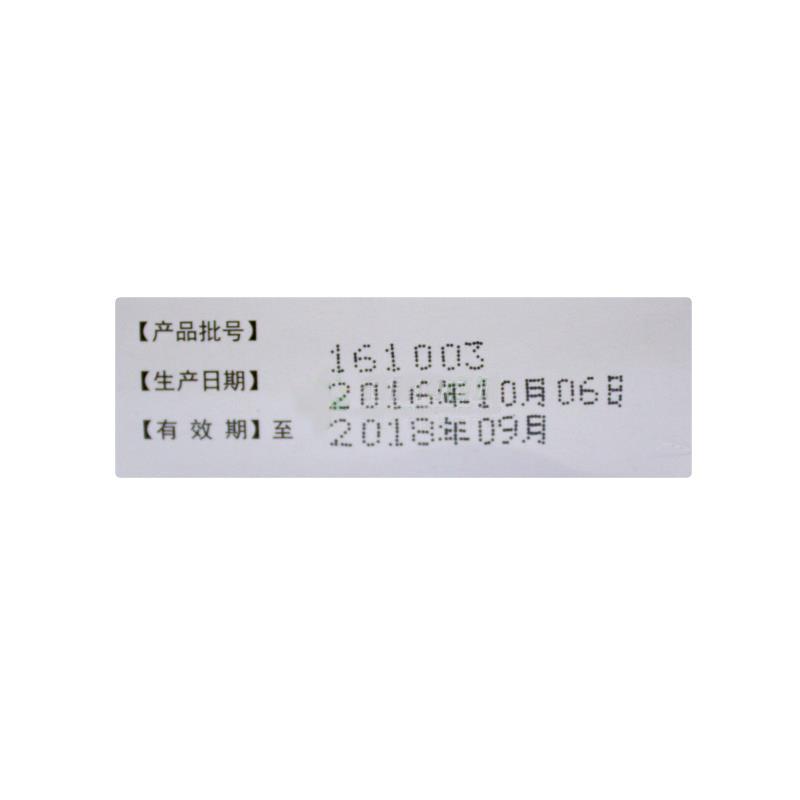 鹽酸地芬尼多片功效作用廠家