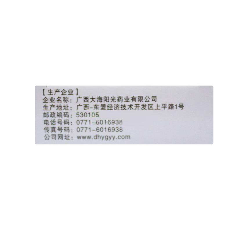 鹽酸地芬尼多片(25mg*120片/盒)