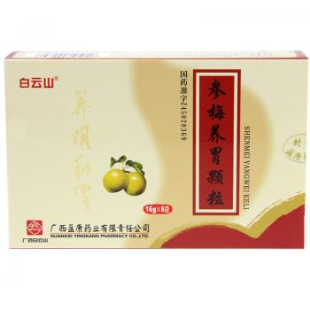 參梅養(yǎng)胃顆粒(白云山)