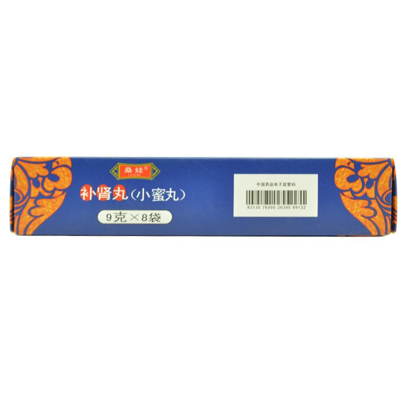 補(bǔ)腎丸(9g*8袋/盒)