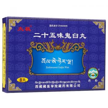 二十五味鬼臼丸(太極) 二十五味鬼臼丸(太極)