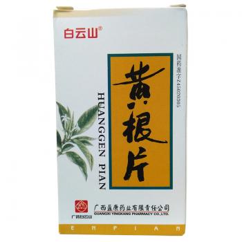 黃根片(白云山) 黃根片(白云山)