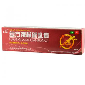 辣椒堿乳膏