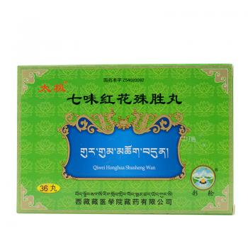 七味紅花殊勝丸(太極)