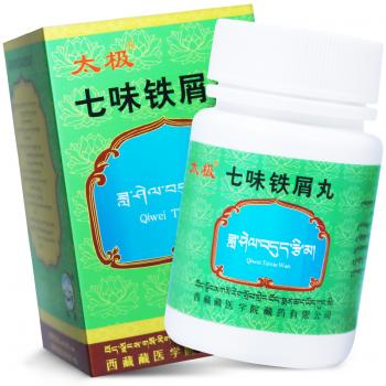 七味鐵屑丸(太極)