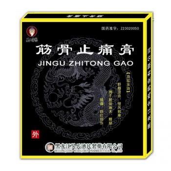 筋骨止痛膏(吳大膏藥)